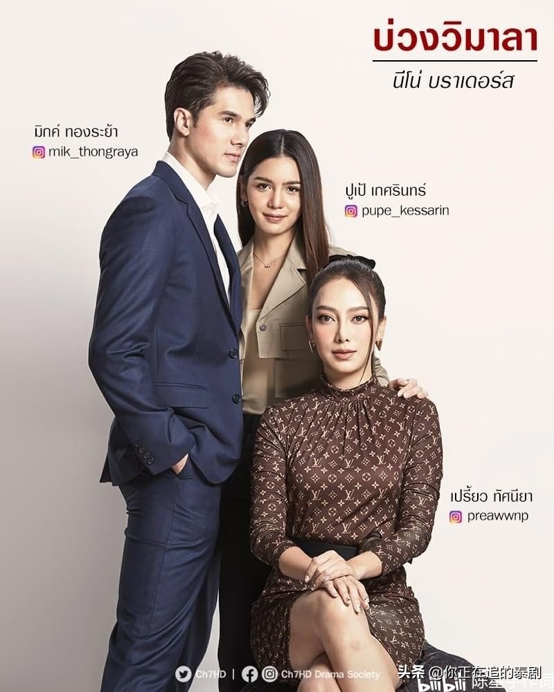 高人气泰国电视剧《情锁》第二部：演员阵容升级+女性勾男套路尺度加码