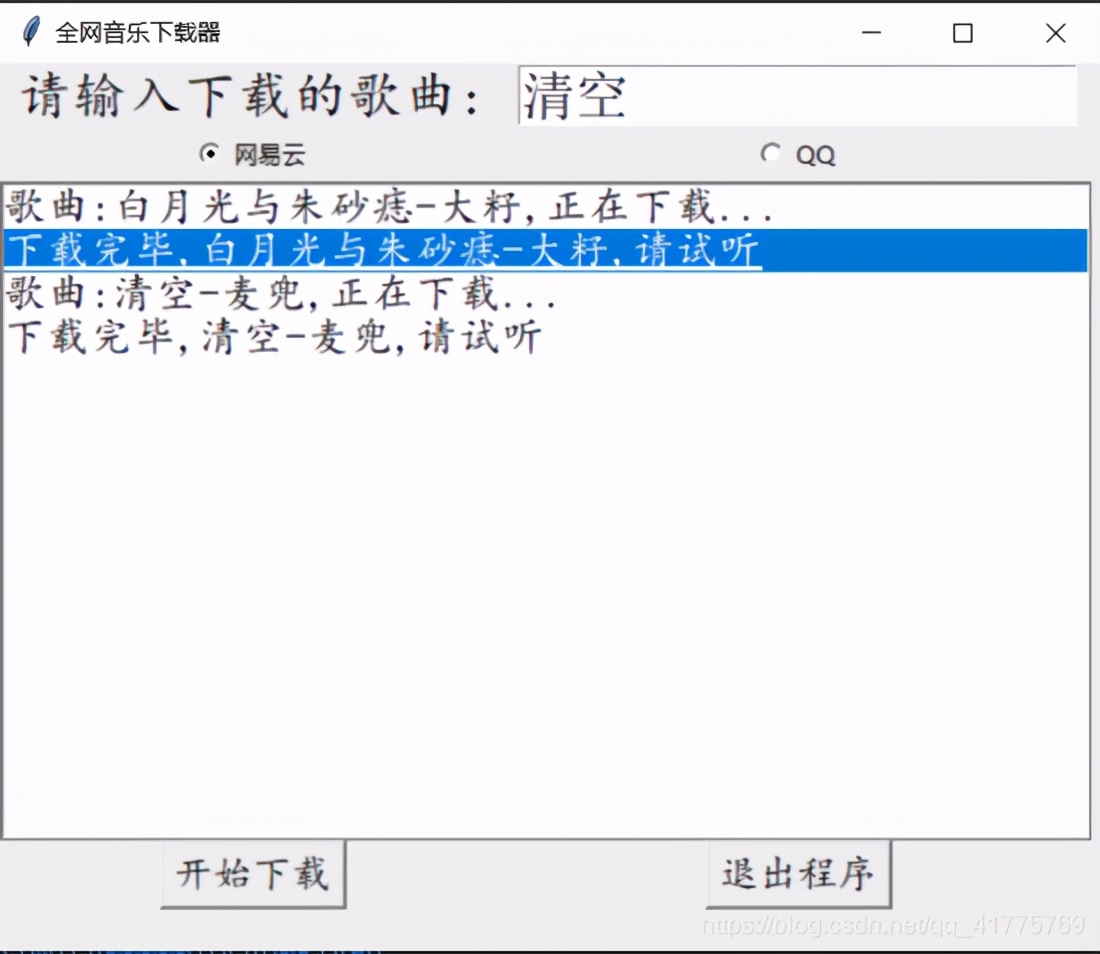 Python爬蟲全網搜索并下載音樂