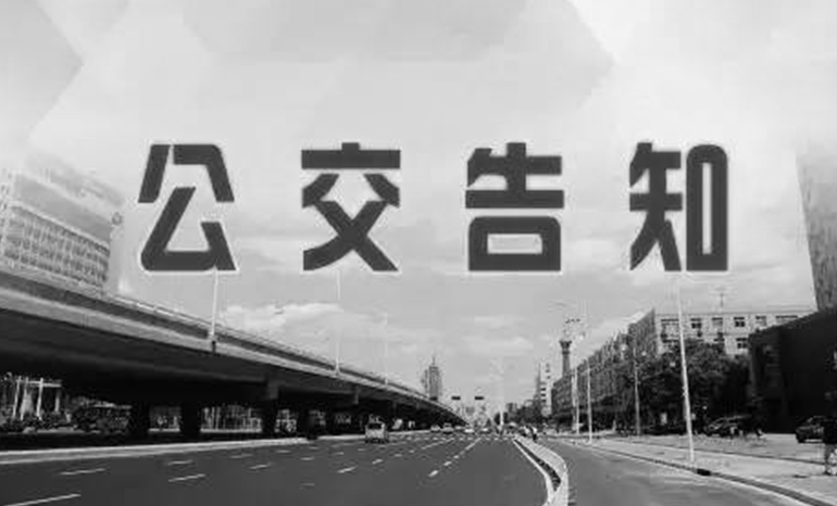 重要提醒！河北3县区恢复部分公交及长途班线，石家庄调整湖北低风险地区来石人员隔离措施
