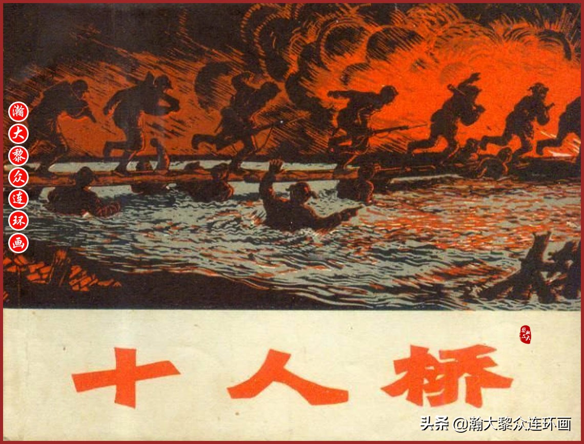 瀚大黎众｜人美版文革生产队阶级斗争连环画《菜园风雨》1976年版