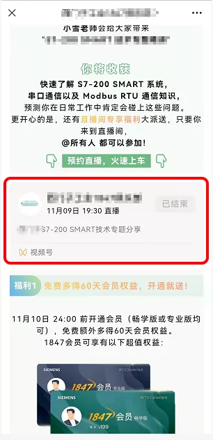 微信直播营销实战指南：打造高效直播带货策略