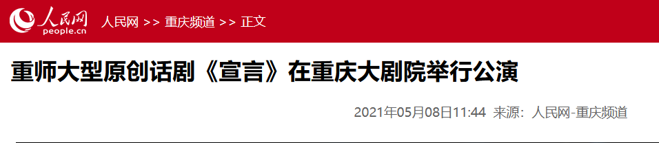 密集刷屏！今年来，这所大学频频被人民网、新华网报道，件件都是大事！