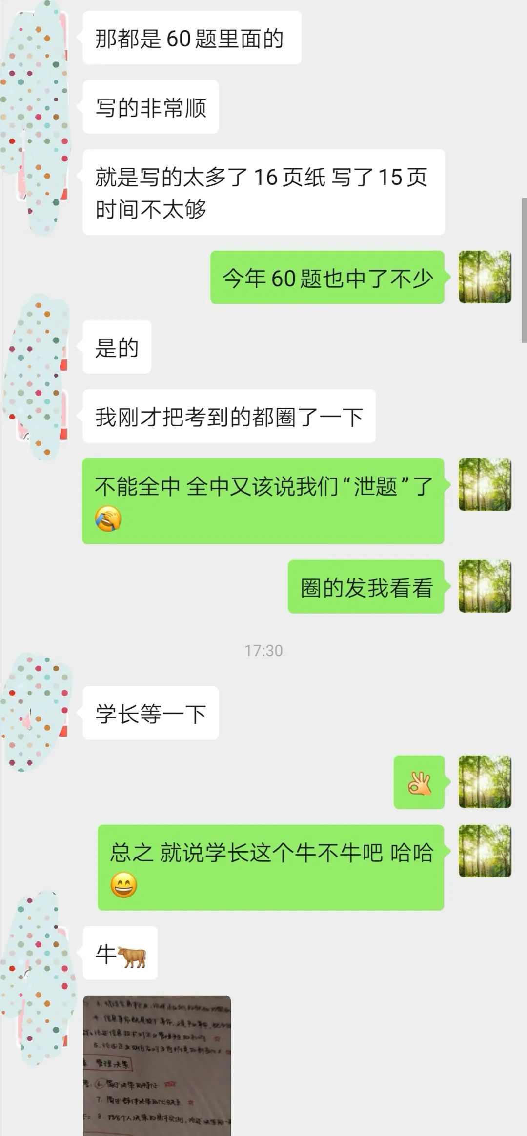 【干货】21考研数学：高等数学常用公式、定理汇总（含打印版）