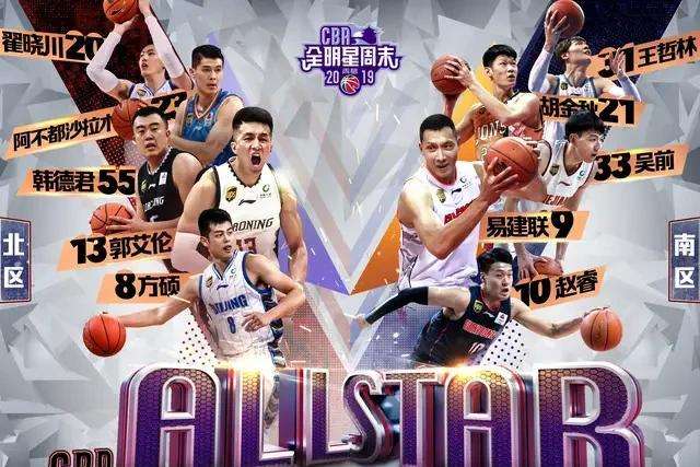 cba星锐塞哪个台（CBA全明星集结完毕，今晚上演星锐赛，CCTV5亚洲杯直播暂让路）-趣拿体育