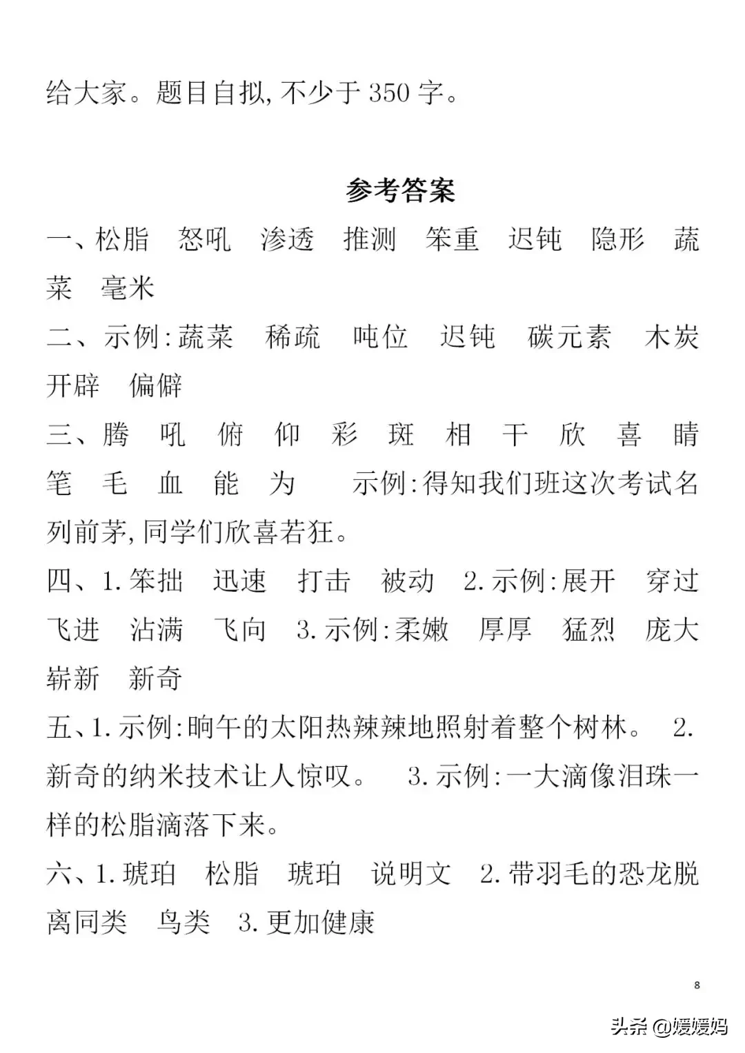康字组词是什么（康字(zi)组词和拼音是什么）-第26张图片-大连信(xin)息网
