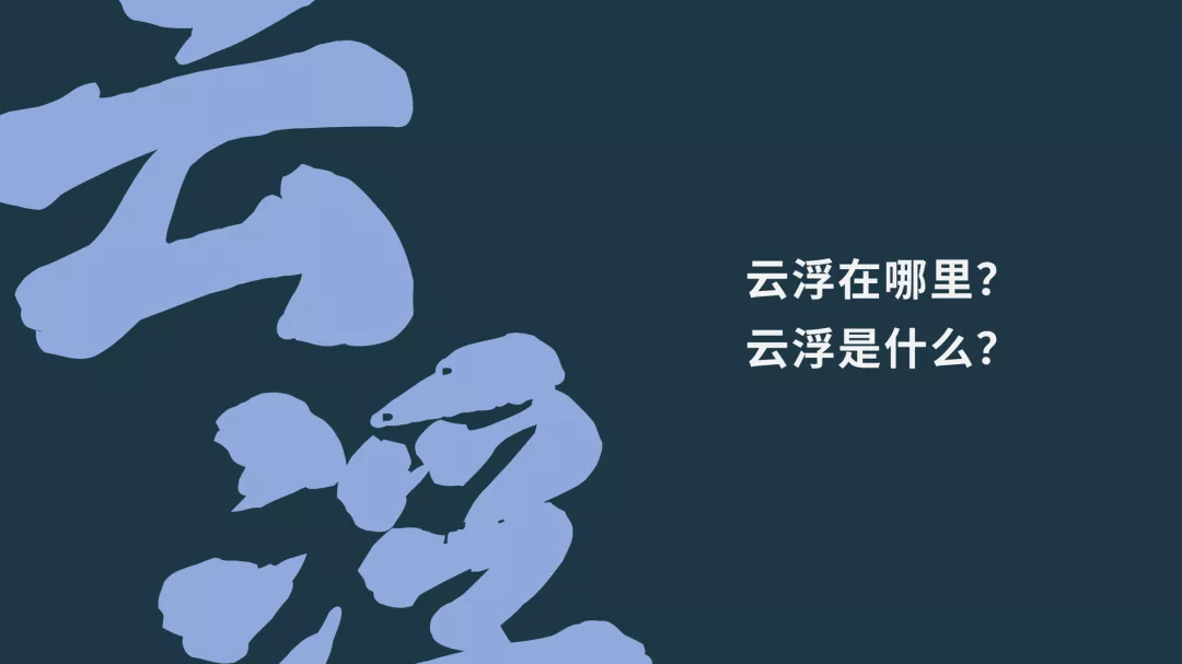 7000多条云浮文旅宣传口号，哪个是你的心头爱？