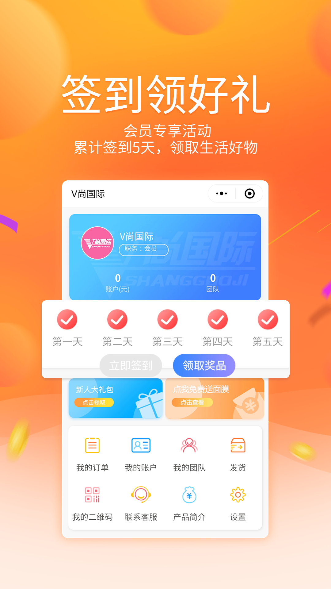 爱觅淘APP正式上线