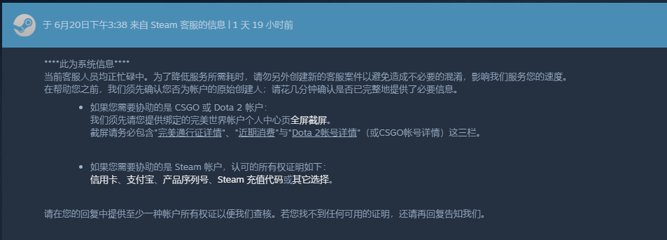 Steam被盗号怎么办？看完这篇让你一天找回账号，再也不会被盗