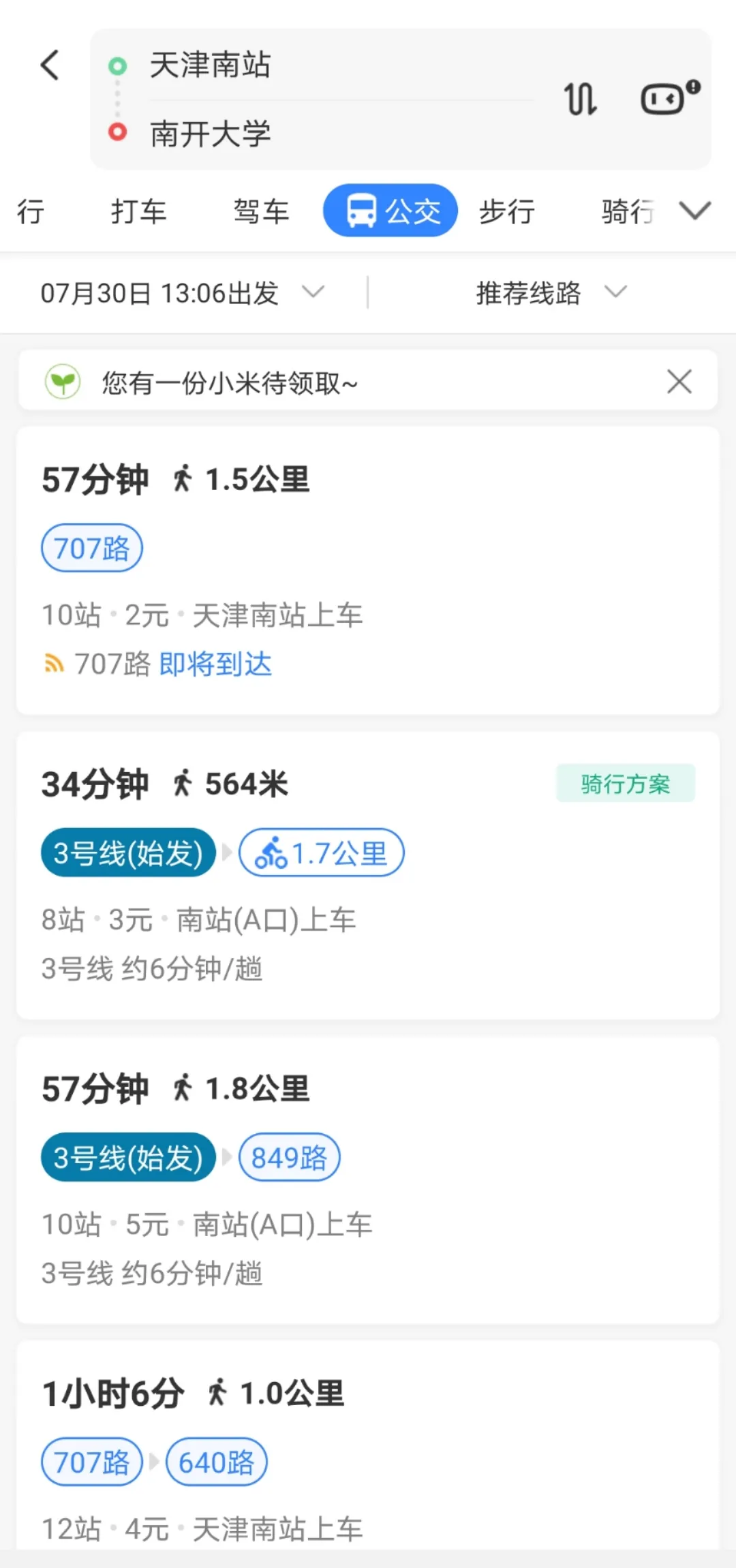 高考择校来天津！哏儿姐带你看南开大学