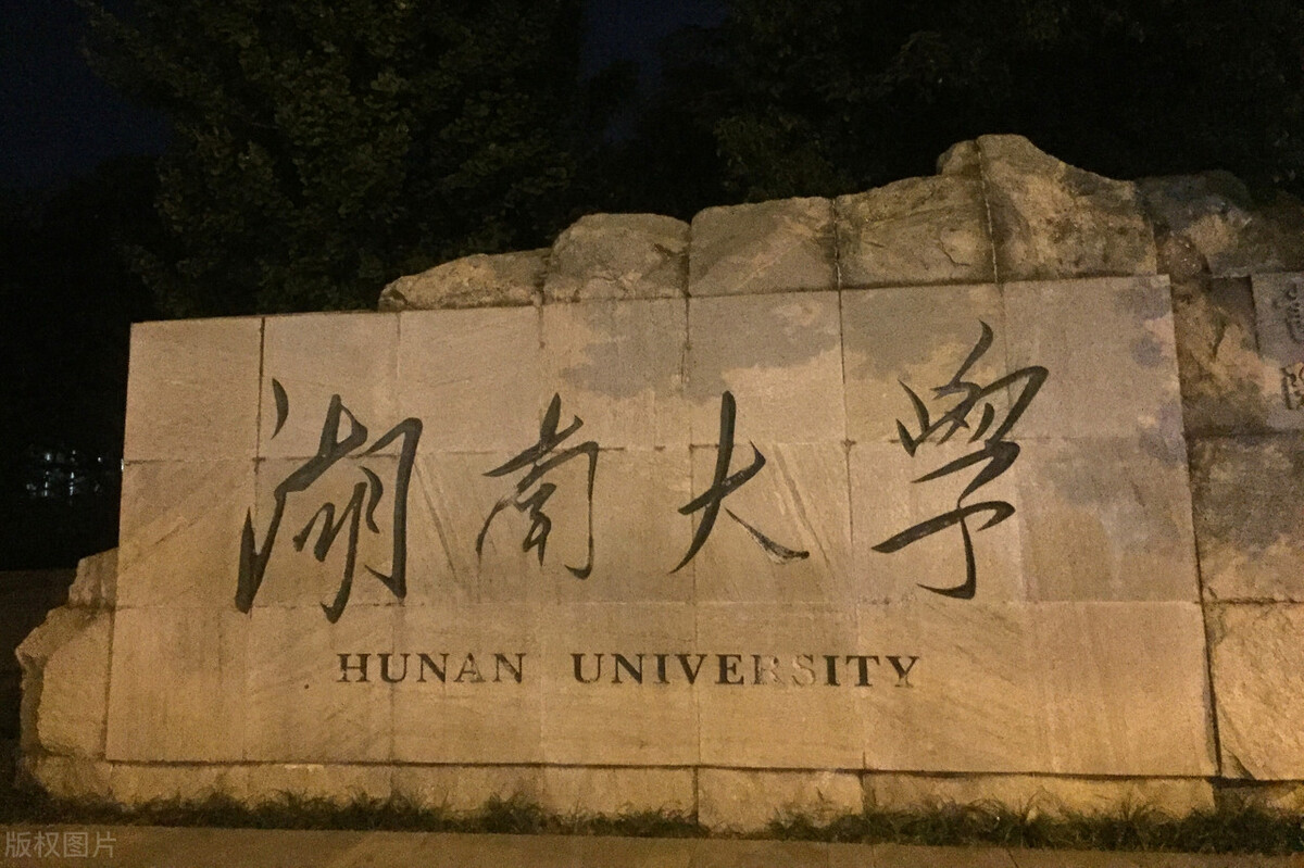 USNews世界大学排名：清华、北大双双挺进50强，湖南大学成黑马