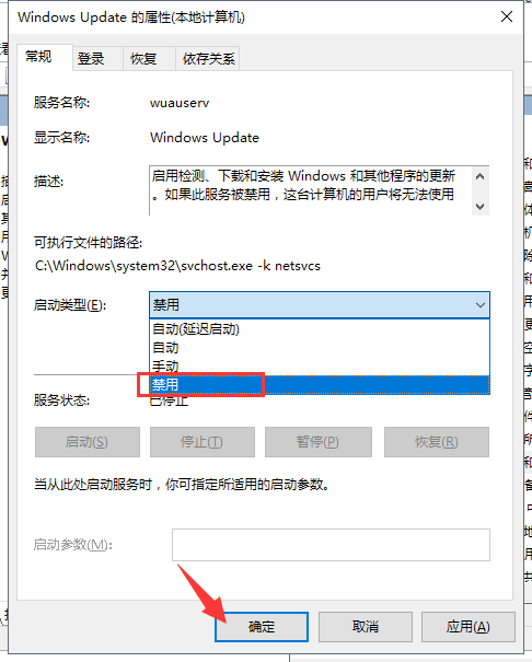 win7配置update失败还原更改，配置windows update失败解决办法