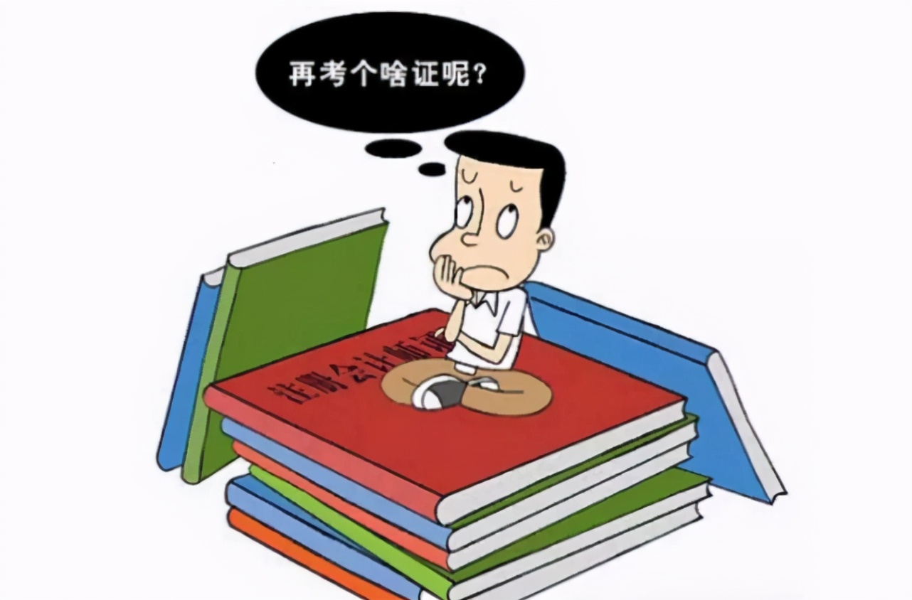 含金量高的3大证书，一证在手就业无忧，值得大学生考虑