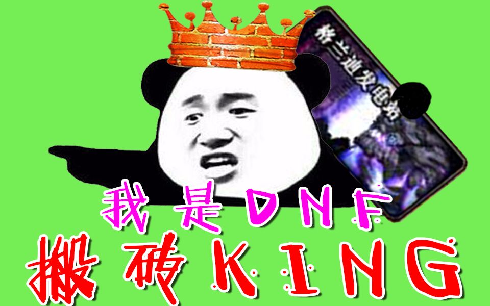 dnf新号怎么防封5天_dnf手动搬砖为啥封号