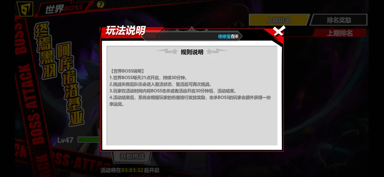 进击的魔导士世界boss怎么打 攻打世界boss攻略