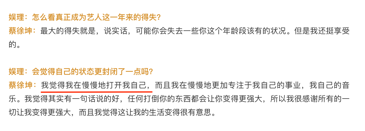 蔡徐坤nba形象大使为什么（是什么改变了蔡徐坤？）