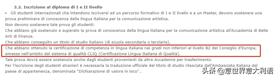 佛罗伦萨美院 | 2020/2021学年入学考试信息