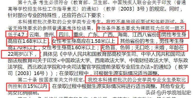 西南政法大学19年法学最高649分，超一本线102分，附三年专业分数