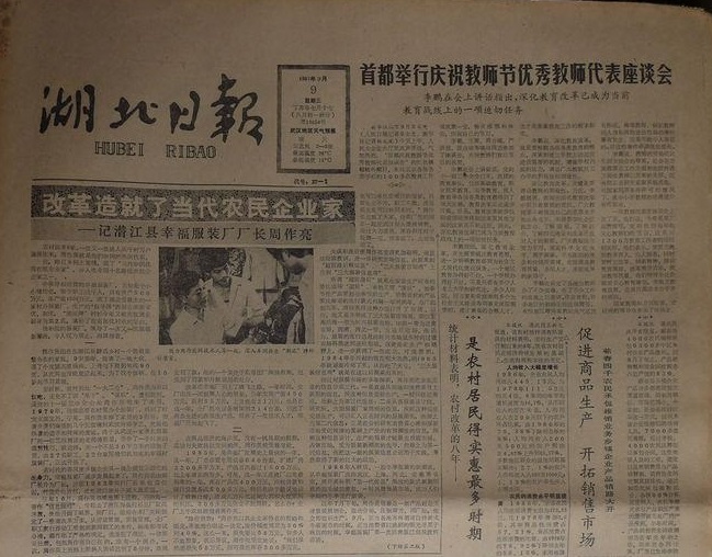 “潜江裁缝”波澜起伏，关键节点在武汉