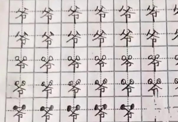 小学生因写“爷”字火了，好像是象形文字，网友：爷爷扎了丸子头