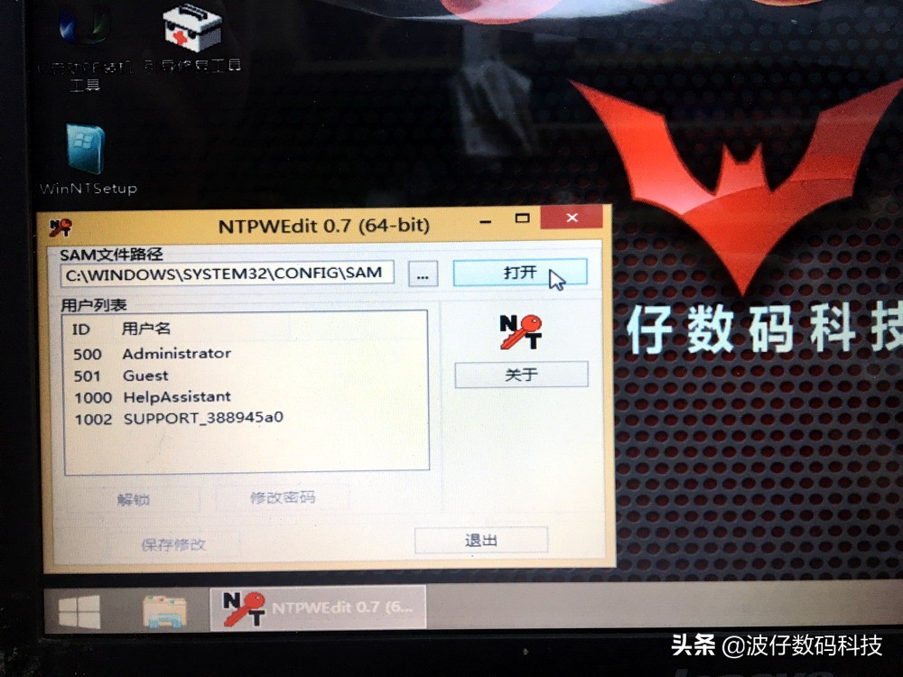 电脑开机密码忘记了咋办？别急，2分钟搞定