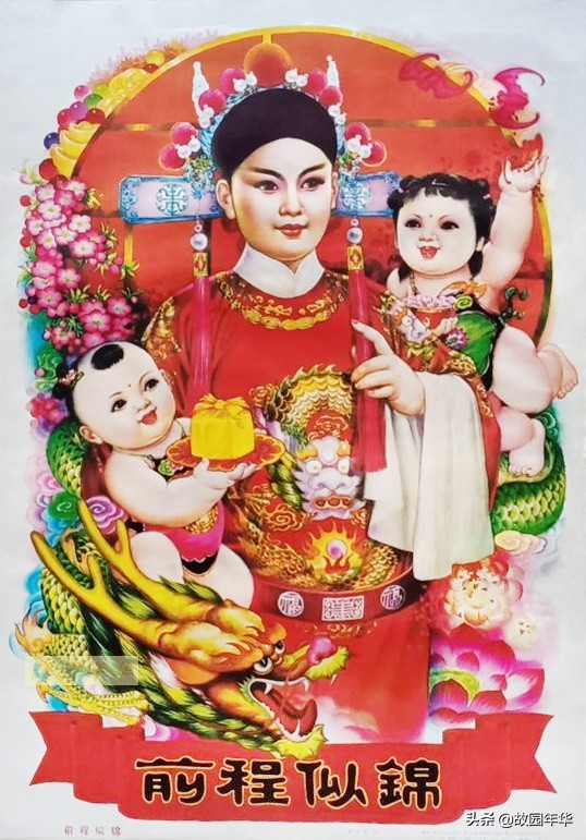 90年代年画佳作，精选福喜题材作品