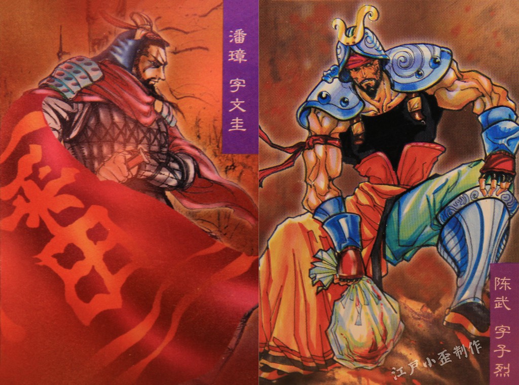 小浣熊水浒卡的狂欢后，你还是否记得那些三国卡（高清原图）