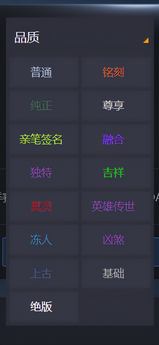「DOTA2饰品」饰品稀有度和品质科普