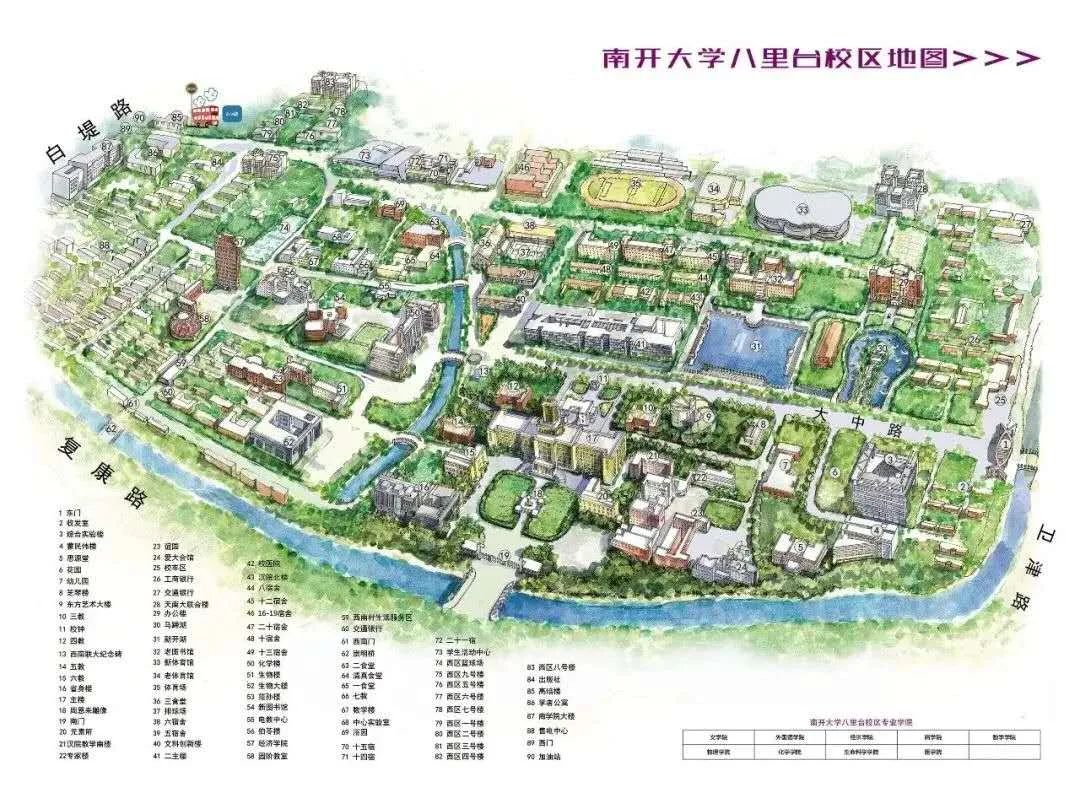 高考择校来天津！哏儿姐带你看南开大学