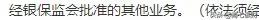 以后用「花呗」,要当心了