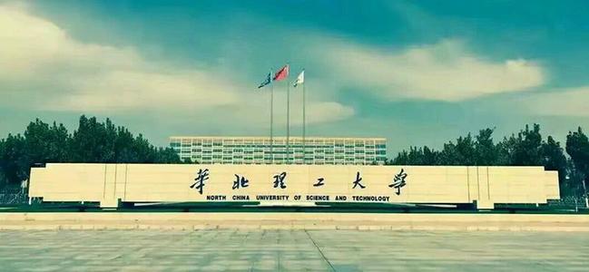 华北理工大学校徽,华北理工大学校徽-爱妻自媒体
