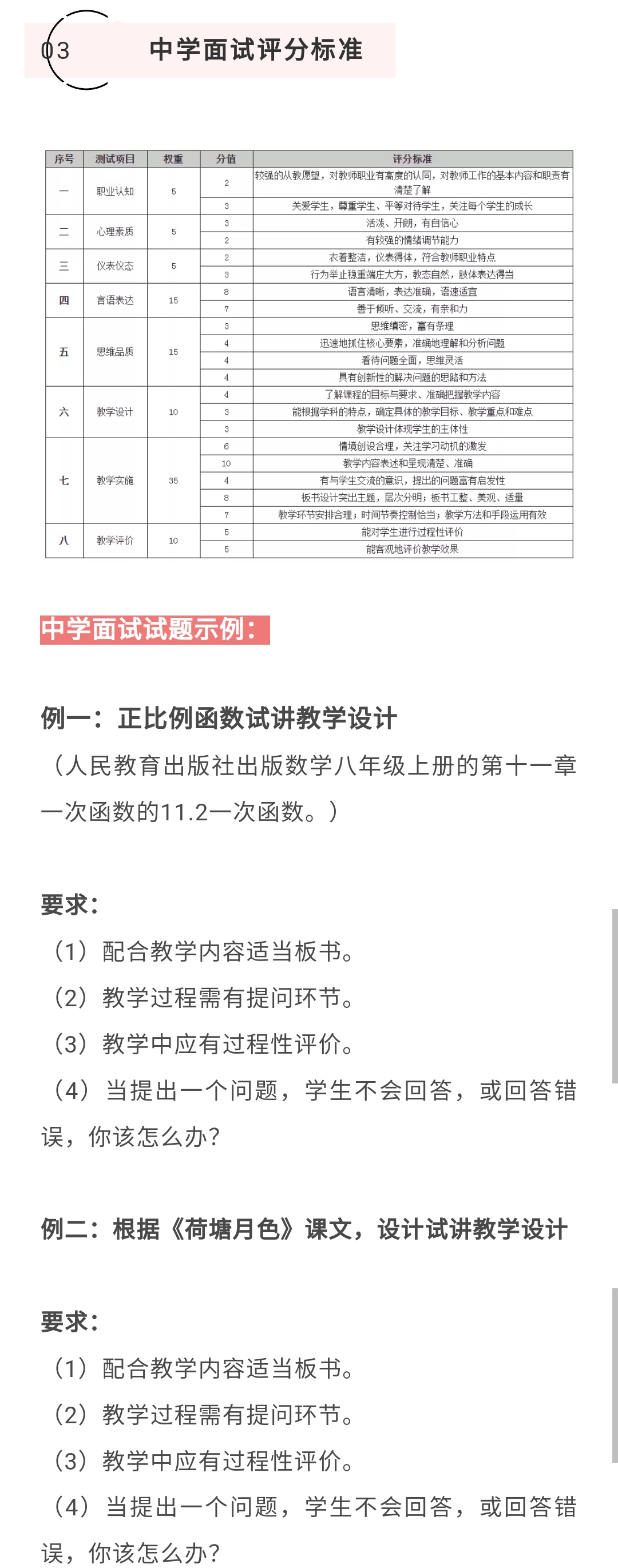 评定标准,评定标准规定,如果高速公路土方路基压实度