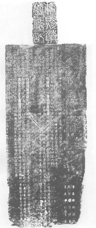 泰顺有一轴圣旨，其主人写碑文的道观或为《红楼梦》中清虚观原型