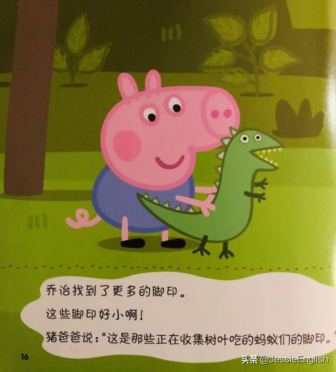 一本18页的《小猪佩奇》双语绘本，说清常见中英文六大句法区别