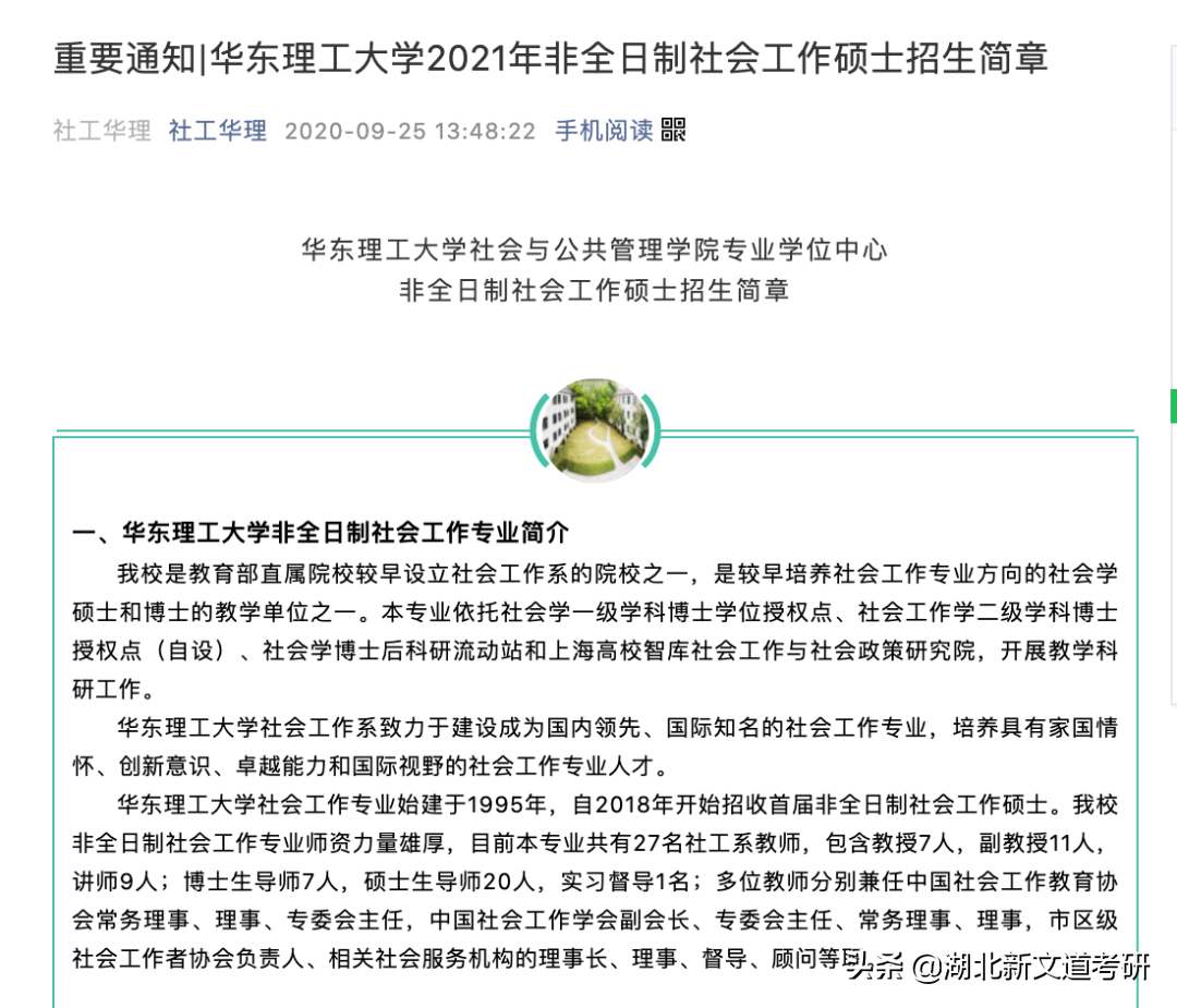 注意！又有一批考研院校公布简章、调整科目！千万别复习错了