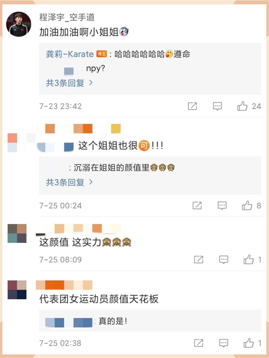 东京奥运会哪些选手有刘海(奥运会出神颜？21岁空手道女将龚莉撞脸章子怡，高挑身材不输模特)