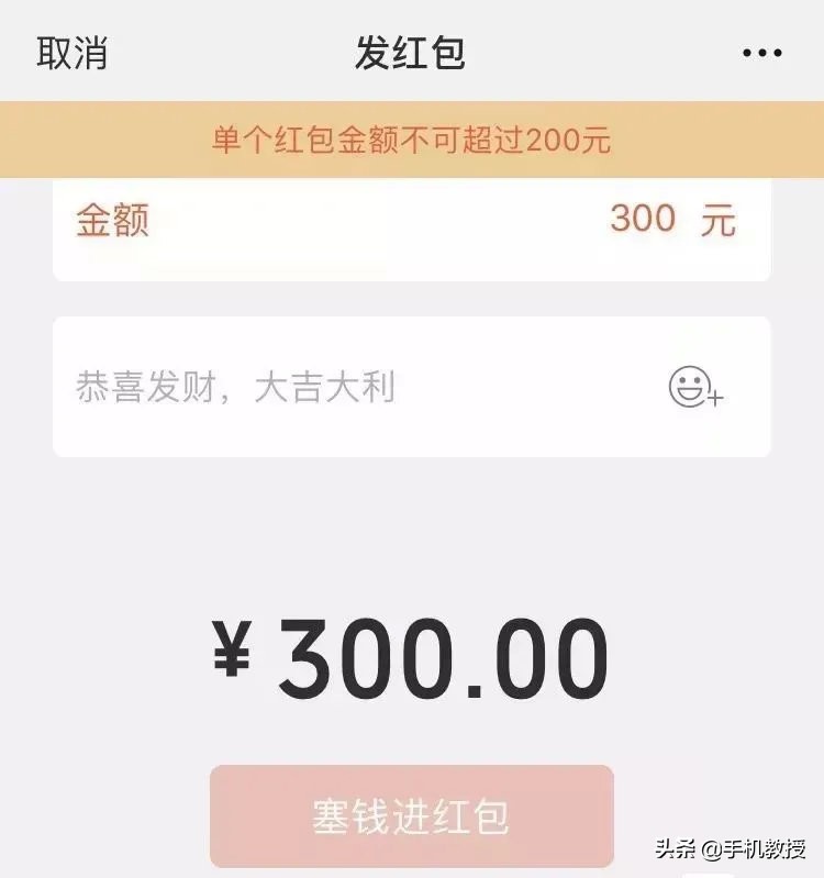 微信红包能发500元吗（微信红包最多能发多少钱）