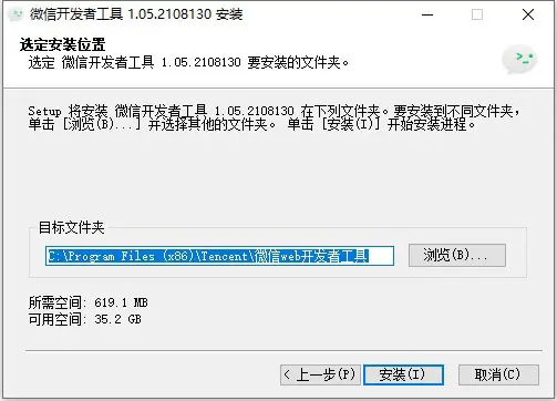 微信开发者工具稳定版--让你更好的开发微信小程序