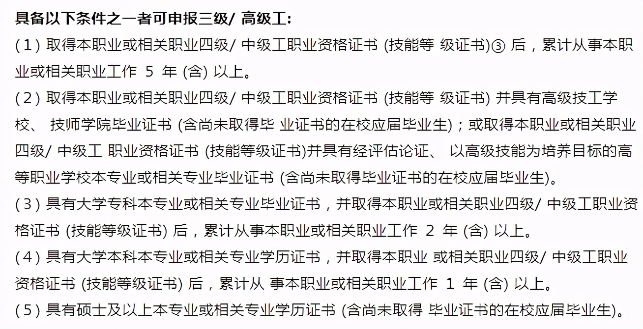 人力资源管理师证书报考要求，人力资源管理师好考不