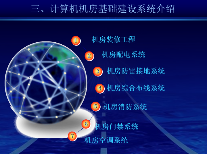 最新的完整机房建设方案，推荐弱电人收藏