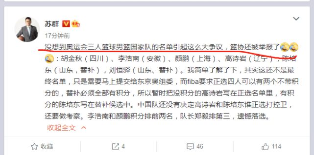 刘恒毅为什么不打cba(姚明受质疑，名记曝篮协被举报遭调查，篮球名将怒发21字后秒删)