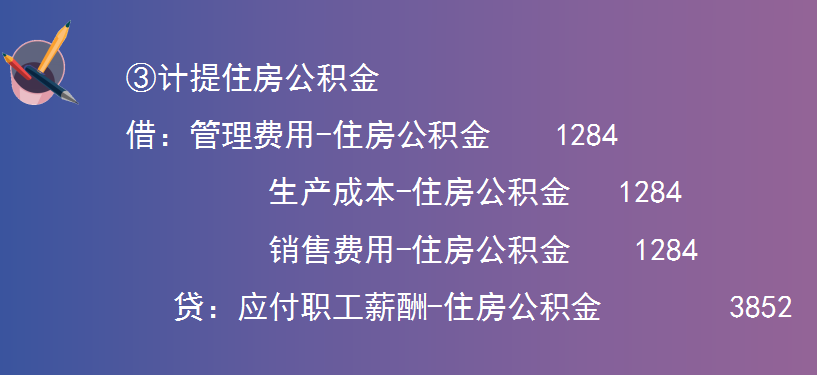 会计连月末计提摊销结转会计分录都不会，怪不得老会计不愿带新人