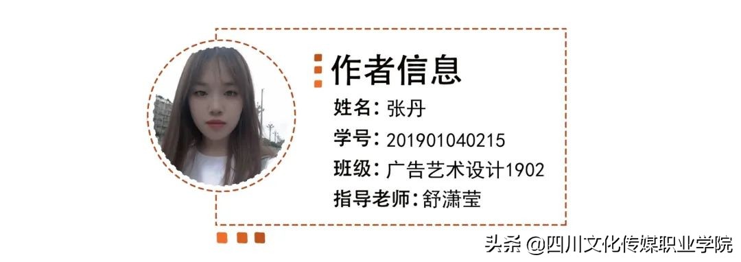 线上微展 | 艺术设计系广告艺术设计专业期末教学成果展（四）