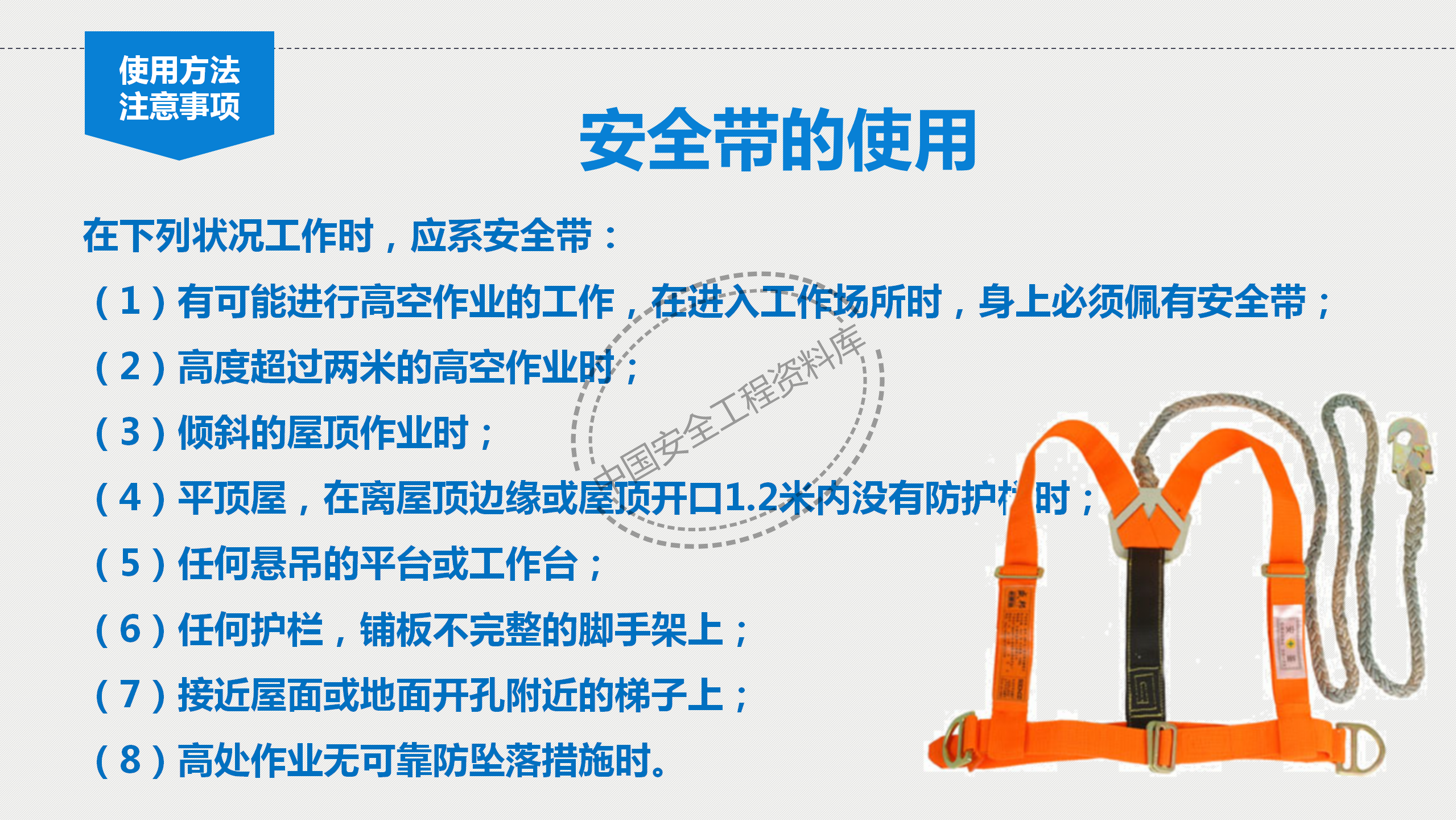 个体劳动防护用品讲座PPT（81页）