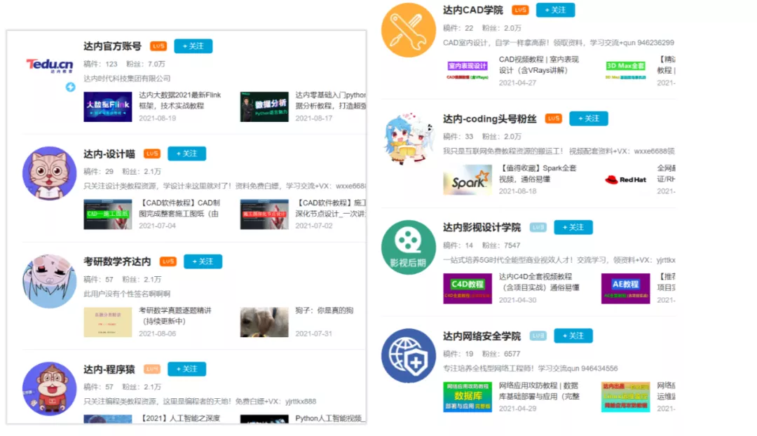 7000字拆解：传统如达内IT培训机构，也开始靠私域打翻身仗了？