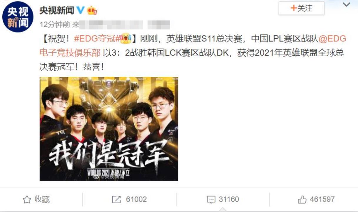EDG赢了！背后老板来头大，其父是“广州地产教父”，财富710亿