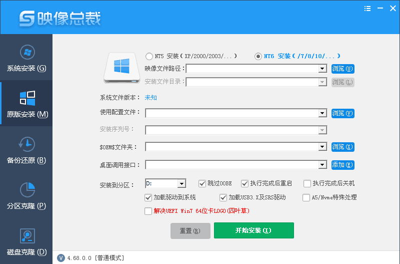 教你如何解决 Win7 64位卡LOGO(四叶草)