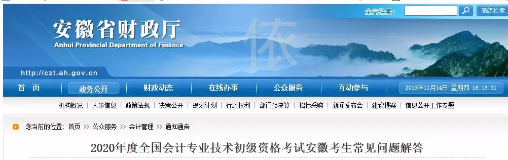 禁止考证！3月10日前，这些考生必须完成会计人员信息采集
