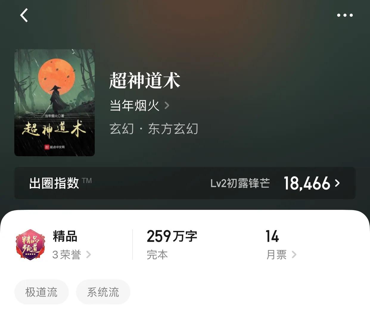 几本极道流小说，最原始和纯粹的热血，你还记得这个分类吗？