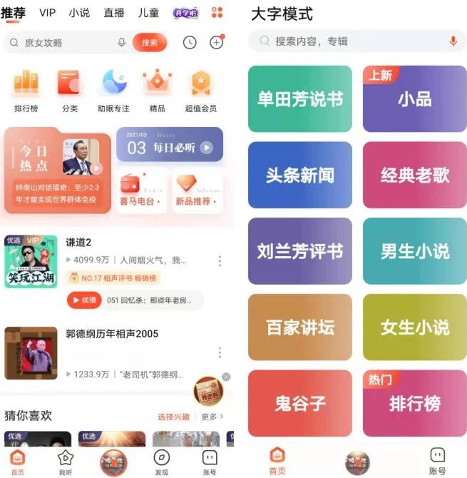 “老年版”App，年轻人用起来也真香