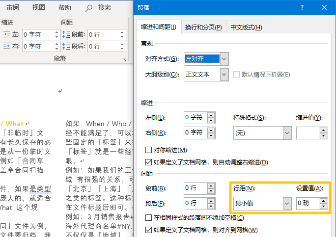 报告材料/课程讲义/会议资料 的缩印技巧